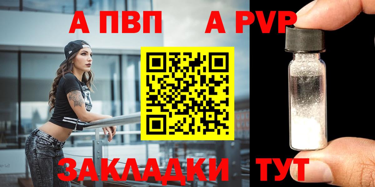 APVP мука Кулебаки
