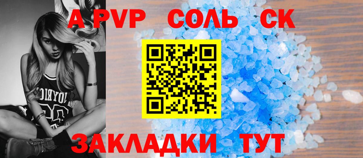 А ПВП  A-PVP крисы CK  Вход с VPN  Кулебаки  Альфа ПВП Crystall 
