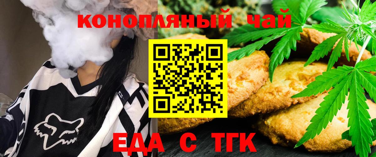 Кулебаки  Печенье с ТГК марихуана  Вход с VPN 