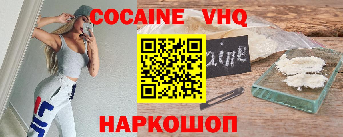 КОКАИН 99% Кулебаки
