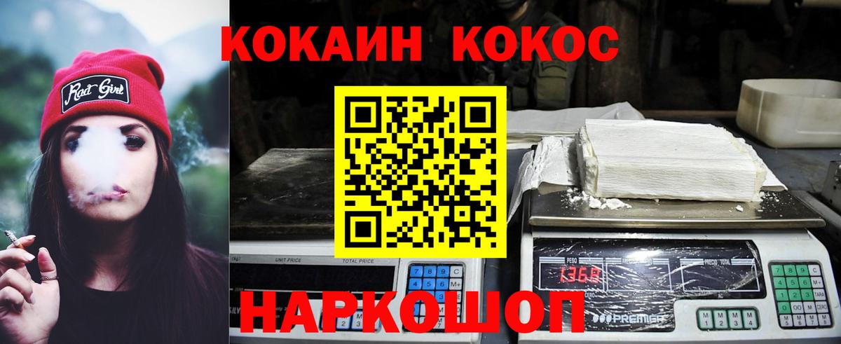 Кулебаки  Cocaine  Вход с VPN  КОКАИН Fish Scale 