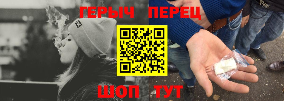 Героин белый Кулебаки