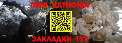 меф Ипатово