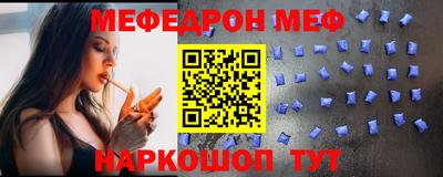 меф Ипатово