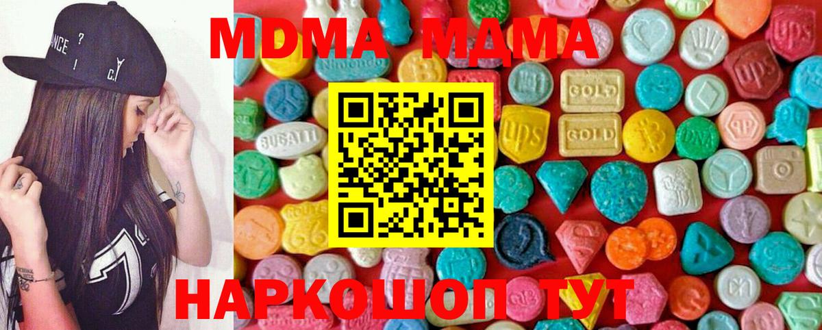 МДМА crystal Кулебаки