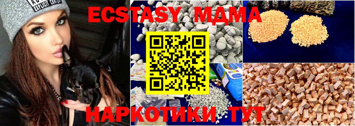 Кулебаки  МДМА Molly  Вход с VPN  MDMA  МДМА кристаллы 