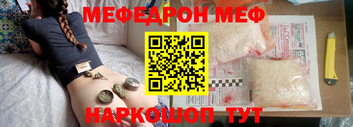 Меф  МЯУ-МЯУ 4 MMC  Кулебаки  Вход с VPN  Мефедрон  Меф мука 