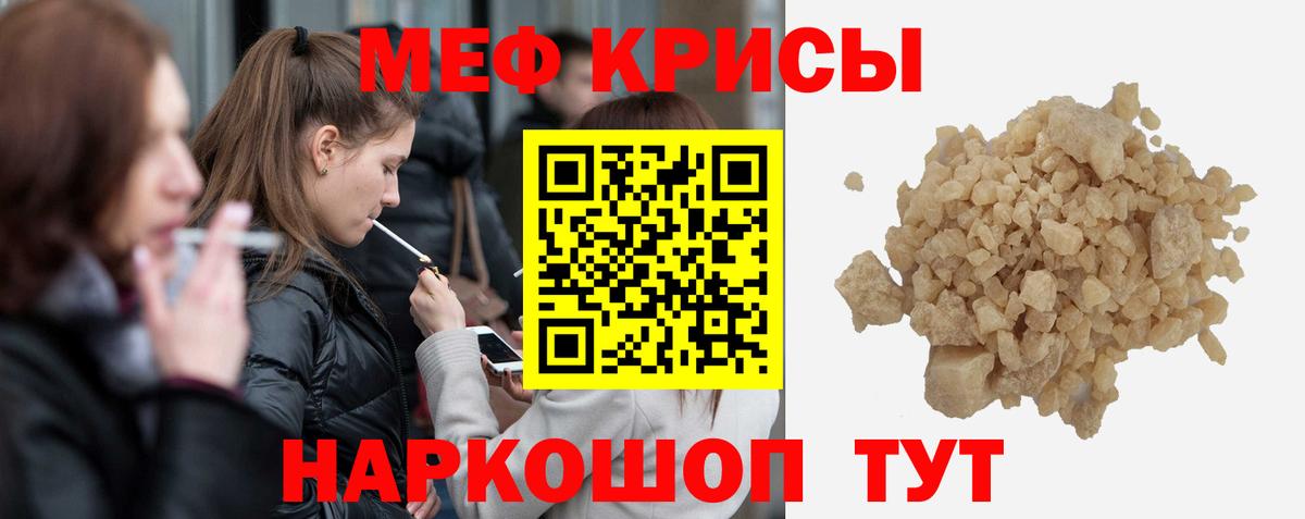 Мефедрон мука Кулебаки