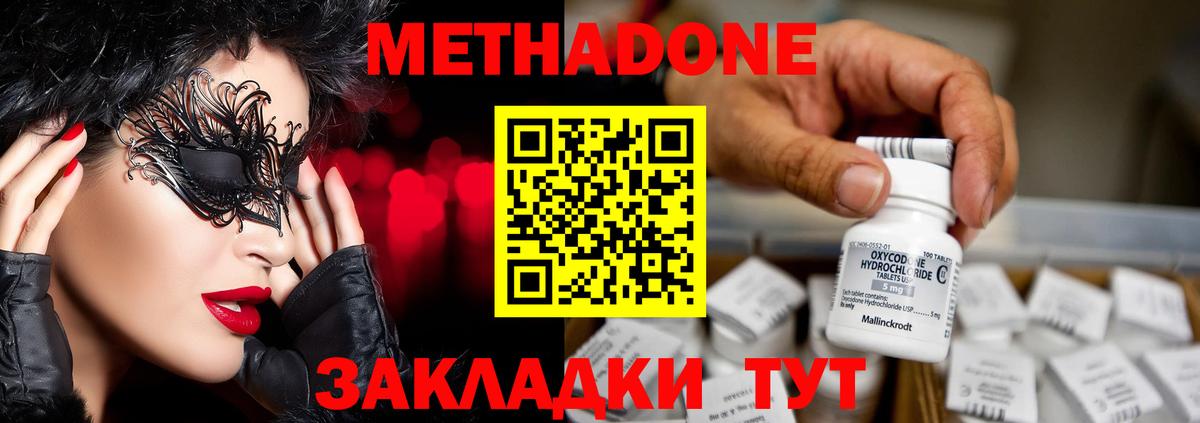 МЕТАДОН methadone  Вход с VPN  это как зайти  Кулебаки  Метадон кристалл 