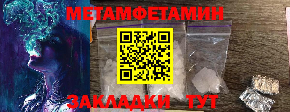 Кулебаки  МЕТАМФЕТАМИН  Вход с VPN  Метамфетамин винт  Метамфетамин винт 