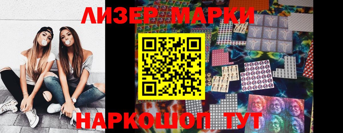 Кулебаки  Наркотические марки 1,8мг  Вход с VPN 