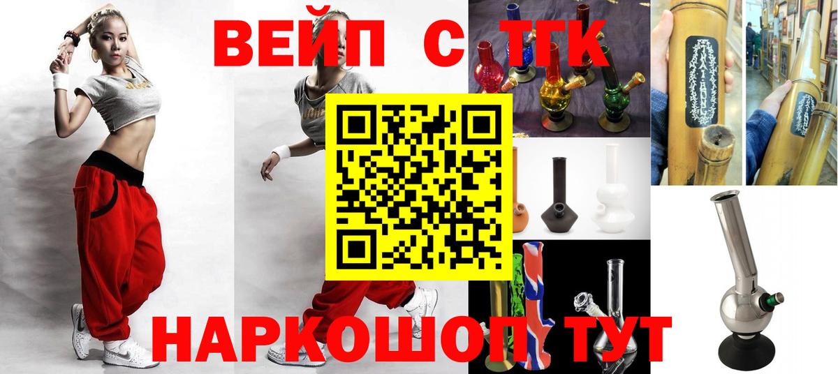 Дистиллят ТГК вейп Кулебаки
