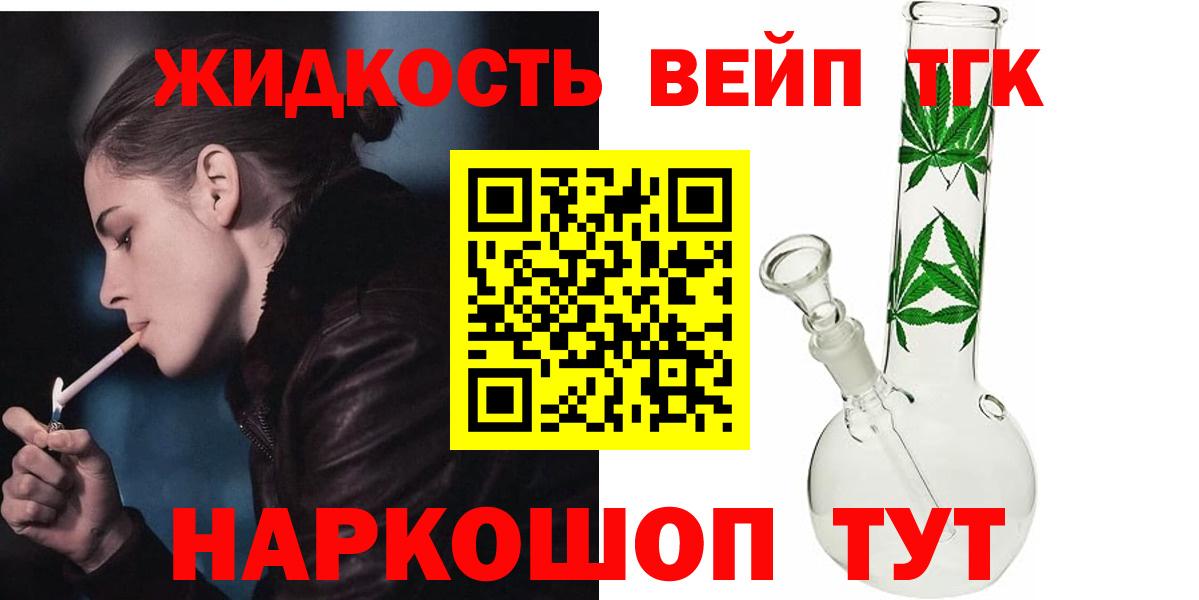 ТГК THC oil  кракен зеркало  Кулебаки  Вход с VPN 