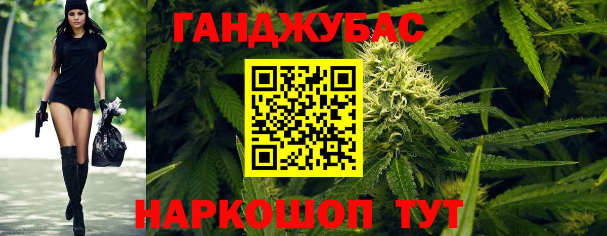 Каннабис Ganja  Шишки марихуана SATIVA & INDICA  Вход с VPN  Кулебаки 